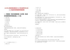 2025年06月恒豐銀行昆明分行2025年社會招考工作人員（二）筆試歷年參考題庫附帶答案詳解