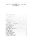 2025-2030中國家具制造業(yè)產(chǎn)品設(shè)計市場競爭力競爭格局研究報告