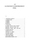 2025-2030中國家具和家居行業(yè)市場現(xiàn)狀智能家居規(guī)劃分析研究報告