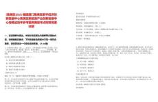 [集美區(qū)]2025福建廈門集美區(qū)數(shù)字經(jīng)濟(jì)創(chuàng)新發(fā)展中心集美區(qū)新能源產(chǎn)業(yè)創(chuàng)新發(fā)展中心崗筆試歷年參考題庫典型考點(diǎn)附帶答案詳解