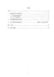 《秦腔》——鄉(xiāng)土文化逐漸衰敗的悲歌