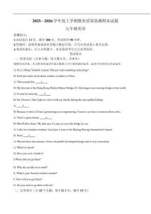 內蒙古赤峰市松山區2026屆九年級上學期期末考試英語試卷