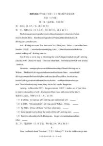 四川省綿陽市涪城區(qū)2025-2026學(xué)年八年級上學(xué)期1月期末考試英語試卷