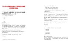 2025年古井集團(tuán)招若干人筆試歷年參考題庫(kù)附帶答案詳解