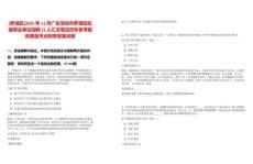 [羅湖區(qū)]2025年11月廣東深圳市羅湖區(qū)區(qū)屬事業(yè)單位招聘21人匯總筆試歷年參考題庫典型考點(diǎn)附帶答案詳解
