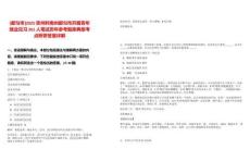 [都勻市]2025貴州黔南州都勻市開展青年就業見習261人筆試歷年參考題庫典型考點附帶答案詳解