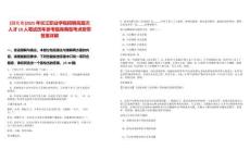 [湖北省]2025年長江職業學院招聘高層次人才18人筆試歷年參考題庫典型考點附帶答案詳解