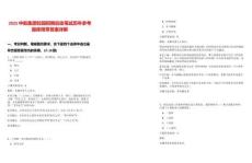 2025中航集團(tuán)校園招聘啟動(dòng)筆試歷年參考題庫(kù)附帶答案詳解