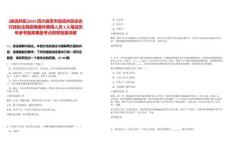 [自流井區(qū)]2025四川自貢市自流井區(qū)綜合行政執(zhí)法局招用編外聘用人員3人筆試歷年參考題庫(kù)典型考點(diǎn)附帶答案詳解