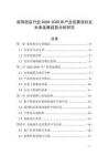 裝飾畫店行業(yè)2026-2030年產(chǎn)業(yè)發(fā)展現(xiàn)狀及未來發(fā)展趨勢分析研究
