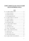 足球射門訓(xùn)練機行業(yè)2026-2030年產(chǎn)業(yè)發(fā)展現(xiàn)狀及未來發(fā)展趨勢分析研究