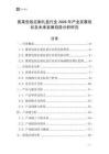 紫菜包飯定制禮盒行業(yè)2026年產(chǎn)業(yè)發(fā)展現(xiàn)狀及未來發(fā)展趨勢分析研究