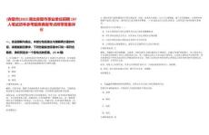 [赤壁市]2025湖北赤壁市事業單位招聘197人筆試歷年參考題庫典型考點附帶答案詳解
