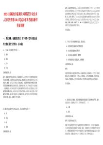 2025云南臨滄市臨翔區鄉鎮基層專業技術人員崗位需求100人筆試歷年參考題庫附帶答案詳解