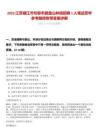 2025江蘇鎮江市句容市磨盤山林場招聘1人筆試歷年參考題庫附帶答案詳解