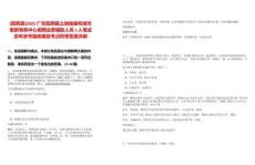 [陽西縣]2025廣東陽西縣土地儲備和城市更新事務中心招聘業(yè)務輔助人員1人筆試歷年參考題庫典型考點附帶答案詳解