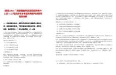 [藤縣]2025廣西藤縣自然資源局招聘編外人員11人筆試歷年參考題庫典型考點附帶答案詳解