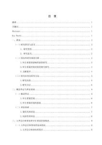 會計師事務所審計質(zhì)量控制案例分析