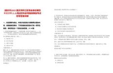 [重慶市]2025重慶市黔江區(qū)事業(yè)單位第四季度招聘11人筆試歷年參考題庫(kù)典型考點(diǎn)附帶答案詳解