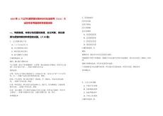 2025年11月[遼寧]盛京銀行錦州分行社會招考（1111）筆試歷年參考題庫附帶答案詳解