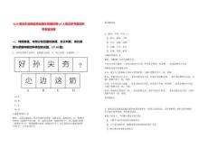 2026南昌東站南昌西站隨車餐服招聘50人筆試參考題庫(kù)附帶答案詳解