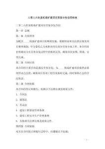 二零二六年度機(jī)場擴(kuò)建項(xiàng)目勞務(wù)分包合同樣本