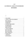 2025-2030中國科技行業(yè)工業(yè)機(jī)器人應(yīng)用自動化程度發(fā)展前景研究規(guī)劃報(bào)告