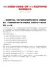 2025永安期貨“永動新星”招聘150人筆試歷年參考題庫附帶答案詳解