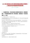 2025浙江湖州吳興卓匯股權(quán)投資基金有限公司招聘3人筆試歷年參考題庫(kù)附帶答案詳解