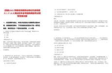 [滑縣]2025河南省滑縣事業(yè)單位引進(jìn)高層次人才19人筆試歷年參考題庫典型考點(diǎn)附帶答案詳解