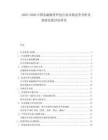 2025-2030中國金融服務外包行業(yè)市場競爭分析及投資發(fā)展評估研究