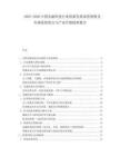 2025-2030中國金融科技行業(yè)創(chuàng)新發(fā)展深度洞察及市場投資熱點(diǎn)與產(chǎn)業(yè)升級趨勢報(bào)告