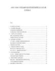 2025-2030中國金融科技監(jiān)管政策調(diào)整及行業(yè)合規(guī)經(jīng)營探討