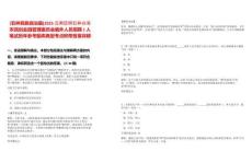 [石林彝族自治縣]2025云南昆明石林臺(tái)灣農(nóng)民創(chuàng)業(yè)園管理委員會(huì)編外人員招聘1人筆試歷年參考題庫(kù)典型考點(diǎn)附帶答案詳解