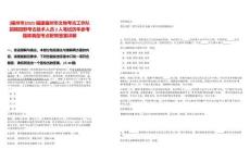 [福州市]2025福建福州市文物考古工作隊(duì)招聘田野考古技術(shù)人員2人筆試歷年參考題庫(kù)典型考點(diǎn)附帶答案詳解