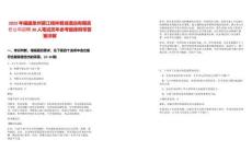 2025年福建泉州晉江梧林君瀾酒店有限責(zé)任公司招聘30人筆試歷年參考題庫(kù)附帶答案詳解