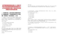 [金平苗族瑤族傣族自治縣]2025云南紅河州金平縣政務服務管理局縣政務服務中心大廳綜合服務窗口招聘1筆試歷年參考題庫典型考點附帶答案詳解