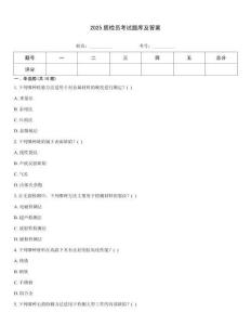 2025質檢員考試題庫及答案
