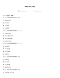 睾丸扭转超声课件