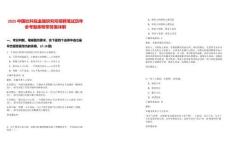 2025中國社科院金融研究所招聘筆試歷年參考題庫附帶答案詳解