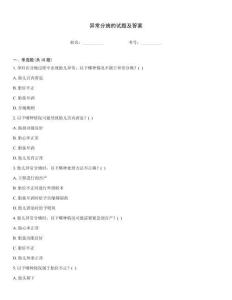 異常分娩的試題及答案