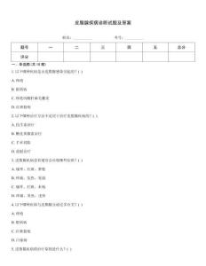 皮脂腺疾病診斷試題及答案