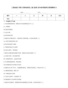 工勤技能-河南-河南收銀員二級(技師)歷年參考題庫含答案解析(5