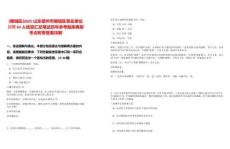 [陵城區(qū)]2025山東德州市陵城區(qū)事業(yè)單位招聘64人信息匯總筆試歷年參考題庫典型考點(diǎn)附帶答案詳解