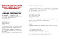 [龍灣區(qū)]2025浙江溫州市龍灣區(qū)12345政務(wù)服務(wù)熱線中心招聘編外人員2人筆試歷年參考題庫(kù)典型考點(diǎn)附帶答案詳解