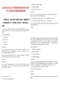 2024年12月四川省自貢市國投融資擔保有限責任公司招考員工筆試歷年參考題庫附帶答案詳解