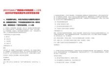 [梧州市]2025廣西藤縣水利局招聘1人及筆試歷年參考題庫典型考點附帶答案詳解