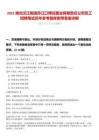 2025湖北漢江集團丹江口博遠置業有限責任公司員工招聘筆試歷年參考題庫附帶答案詳解