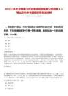 2025江蘇太倉港港口開發建設投資有限公司招聘4人筆試歷年參考題庫附帶答案詳解