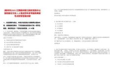 [贛州市]2025江西贛州蓉江新區黨政辦公室招募見習生2人筆試歷年參考題庫典型考點附帶答案詳解